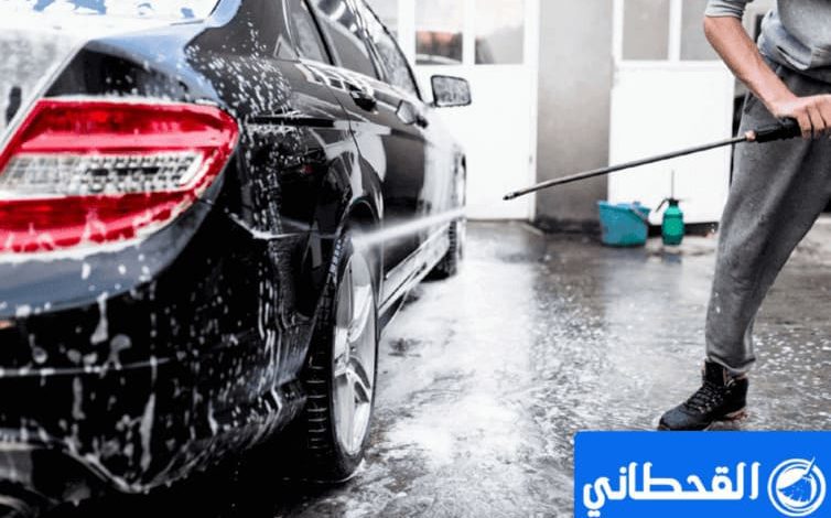 شركة غسيل سيارات بالرياض مؤسسه القحطاني 0548145142 1 شركة غسيل سيارات بالرياض