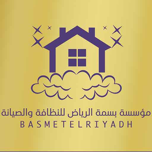 مؤسسة بسمة الرياض أفضل شركة غسيل سيارات بمدينة الرياض 2 مؤسسة بسمة الرياض