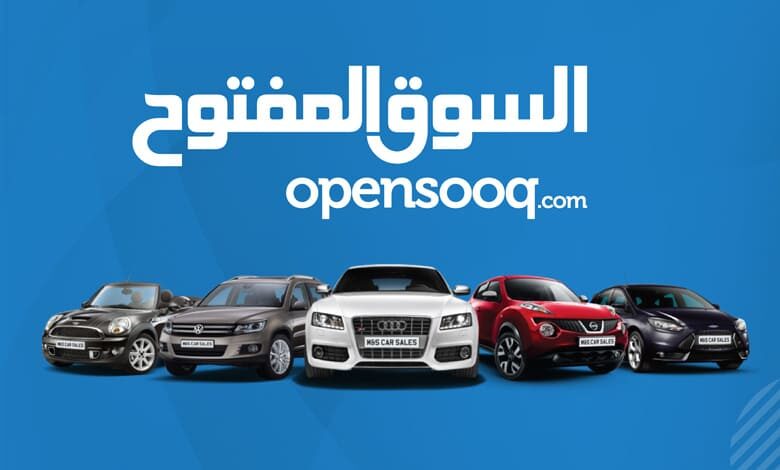 السوق المفتوح أفضل موقع إلكتروني لبيع وشراء السيارات في سلطنة عمان 1 السوق المفتوح أفضل موقع إلكتروني لبيع وشراء السيارات في سلطنة عمان