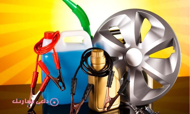 نصائح أثناء شراء اكسسوارات السيارات من المتاجر الإلكترونية 1 نصائح لتوفير أموالك أثناء شراء اكسسوارات السيارات من المتاجر الإلكترونية