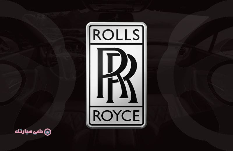 أهم شعارات السيارات في المملكة 20 شعار سيارة روز رايز ROLLS ROYCE - دلعي سيارتك