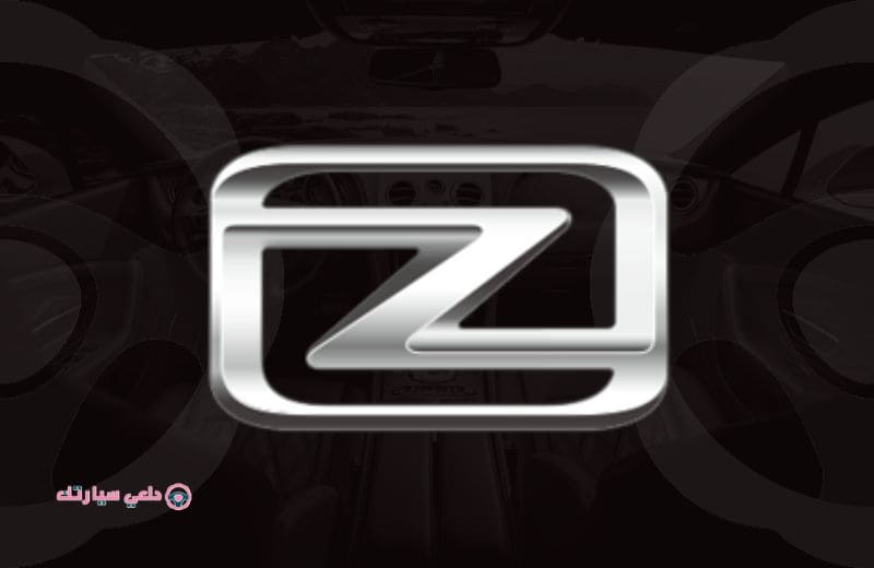 أهم شعارات السيارات في المملكة 60 شعار سيارة زوتي Zotye - دلعي سيارتك