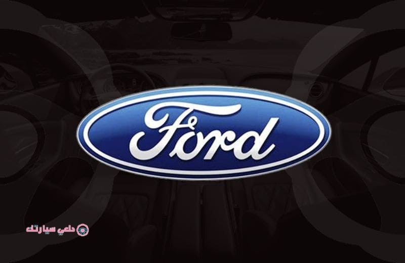 أهم شعارات السيارات في المملكة 9 شعار سيارة فورد Ford - دلعي سيارتك