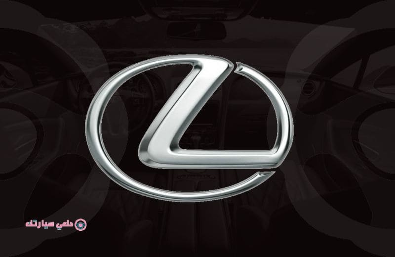أهم شعارات السيارات في المملكة 22 شعار سيارة لكزس LEXUS - دلعي سيارتك