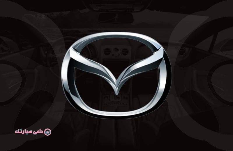 أهم شعارات السيارات في المملكة 38 شعار سيارة مازدا MAZDA - دلعي سيارتك