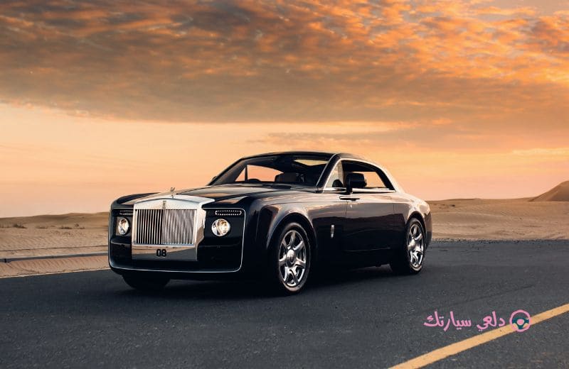 تعرف على أغلى سيارات في العالم 4 رولز رويس سويبتايل