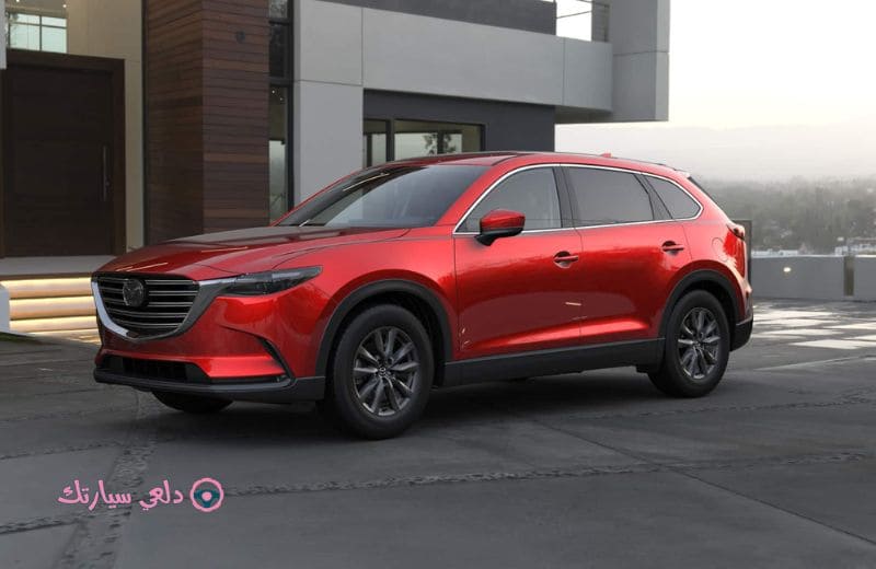 تعرف على سيارة مازدا جيب 2023 3 سيارة مازدا CX-9 - دلعي سيارتك