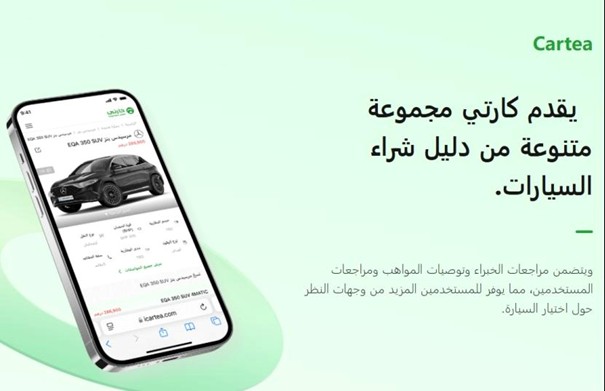 Cartea بوابتك الشاملة لاقتناء السيارات عبر الإنترنت 1 Cartea